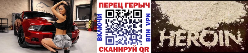 ГЕРОИН хмурый Юрюзань
