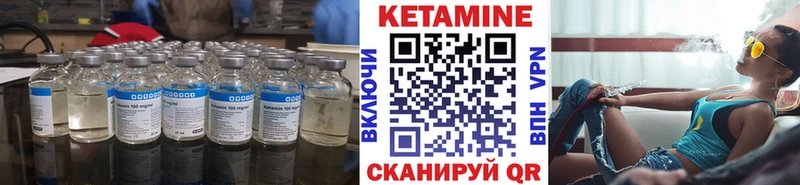 КЕТАМИН VHQ  Юрюзань 
