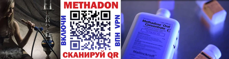 Метадон VHQ  Юрюзань 